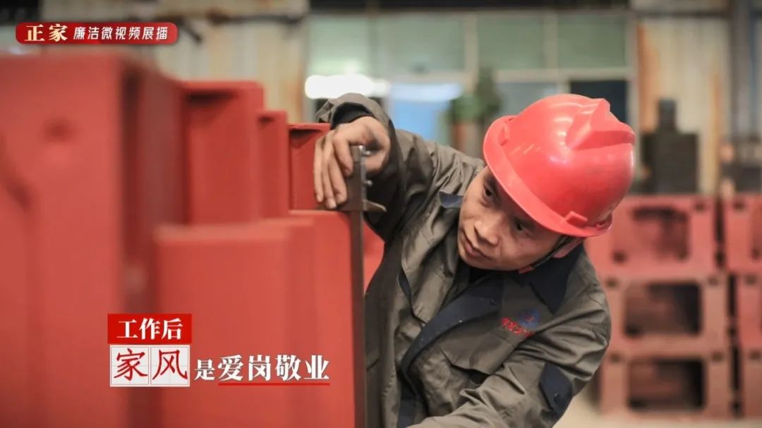 他是全国五一劳动奖章获得者，一路走来靠的是……｜正家