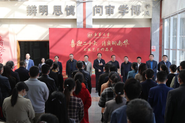 beats365唯一官方网站书画艺术作品展开幕  绘就清廉文化风景线